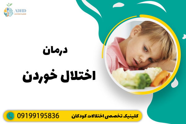 اختلال خوردن چیست؟